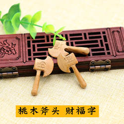 肥城桃木雕刻配饰宝宝平安挂饰编织手工diy材料牛年吊坠福字斧头