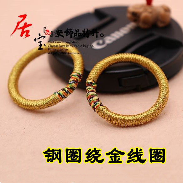 手工diy钥匙圈  编挂件 半成品圆扣 金线绕 创意编制 自制指环圈,饰品/流行首饰/时尚饰品新,其他DIY饰品配件,淘宝优惠券,粉丝福利购,淘宝优惠卷