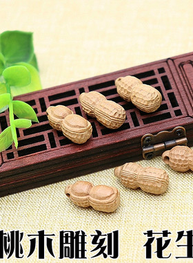 兔年宝宝手工diy桃木雕刻编手链母婴材料肥城随身吊坠配挂件花生