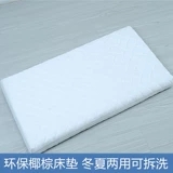 Натуральный матрас, зимняя кроватка для детского сада для школьников для новорожденных