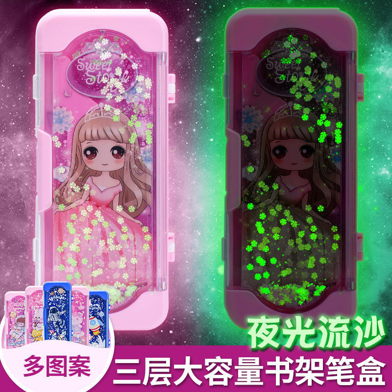 新款小学生三层流沙文具盒女男生铅笔盒幼儿园塑料笔盒笔袋