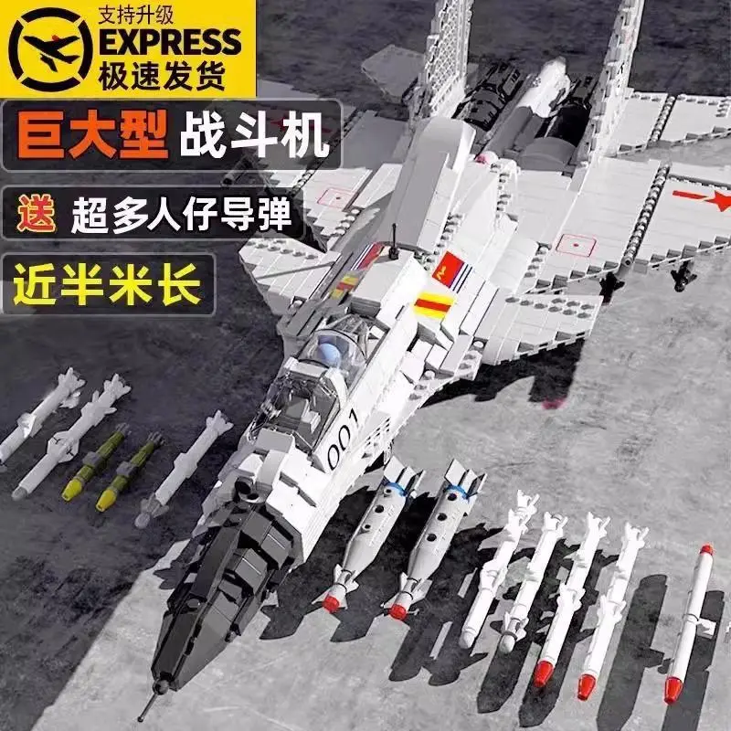 中国积木歼20战斗飞机系列模型高难度巨大型益智拼装玩具男孩礼物