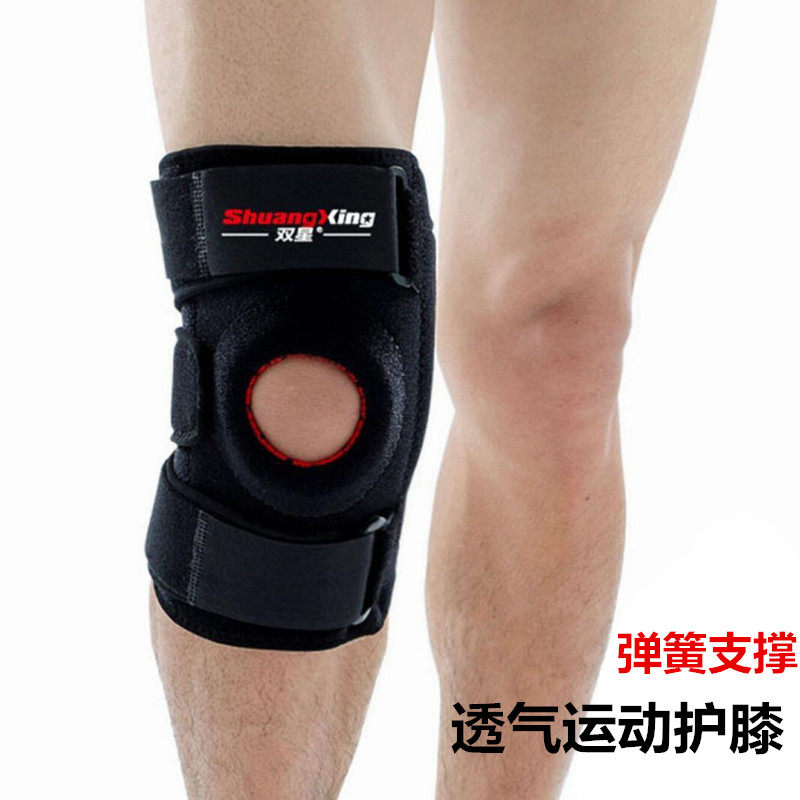 双星运动护膝登山跑步骑行健身篮球护膝护腿 透气护具半月板保暖,运动/瑜伽/健身/球迷用品,运动护膝/髌骨带,淘宝优惠券,粉丝福利购,淘宝优惠卷