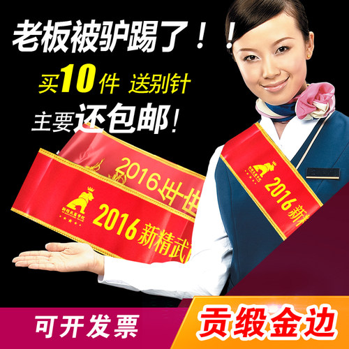 绶带授带礼仪带披肩发泡闪金字欢迎光临礼仪小标兵升旗手护旗迎宾