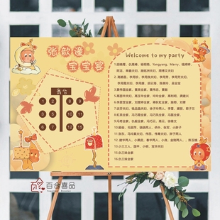 定制星星人宝宝宴席位卡满月百天周岁生日座次表座位牌喜榜kt板