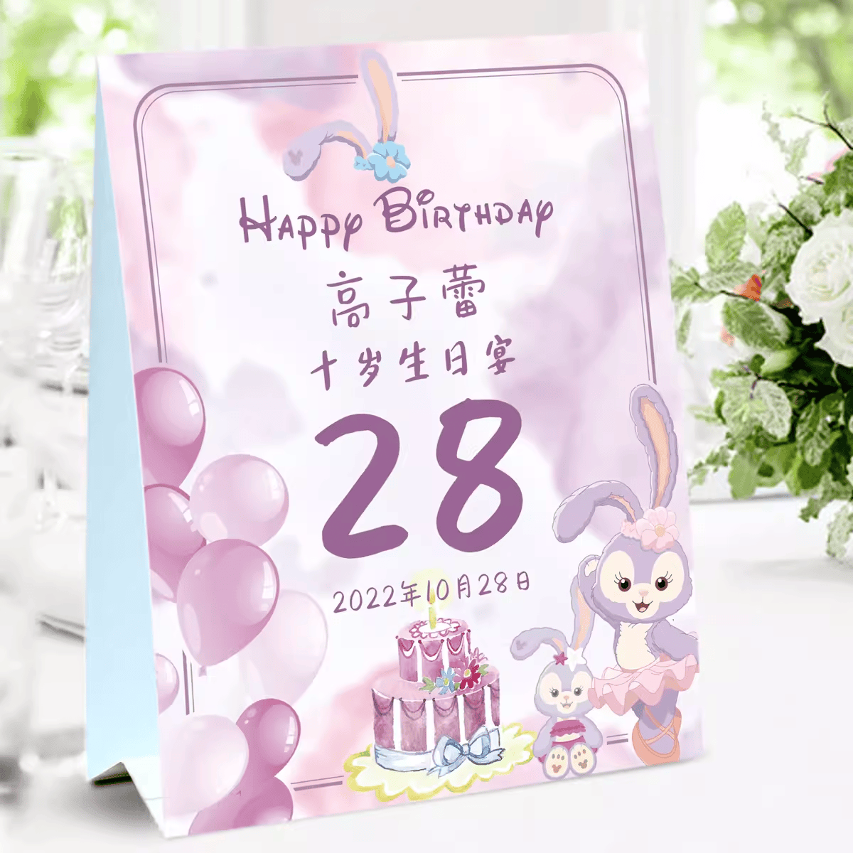 宝宝宴席位卡桌卡台卡姓名牌名单