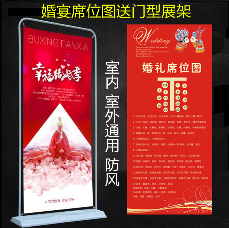 定制婚礼席位引导图酒店宾客座位指示牌婚宴座次表名单海报易拉宝
