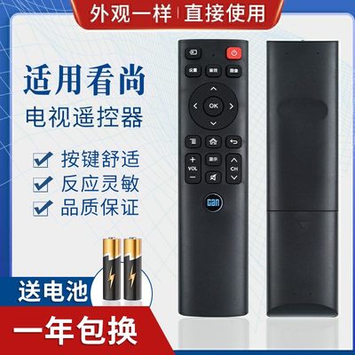 适用CAN看尚电视遥控器IT200 IT160 F55 V50 C42/C43/C49SD320 SD