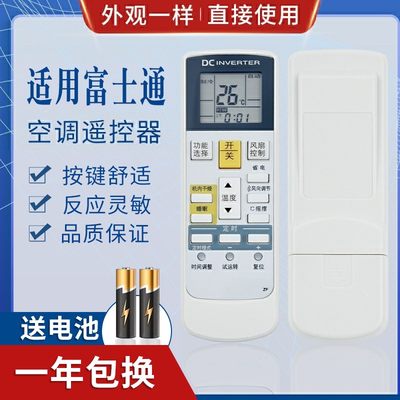 适用富士通空调遥控器 AR-RAC1C AR-RCD1C/RCDIC AR-RY19 AR-RY11