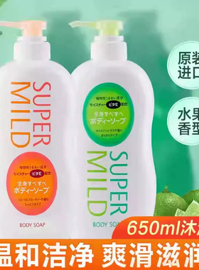 日本进口惠润沐浴露淡雅果香柑橘香650ml滋润温和持久留香沐浴液