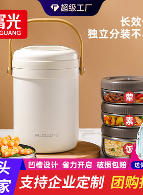 富光保温饭盒不锈钢食品级三层真空提锅上班族便携带饭菜