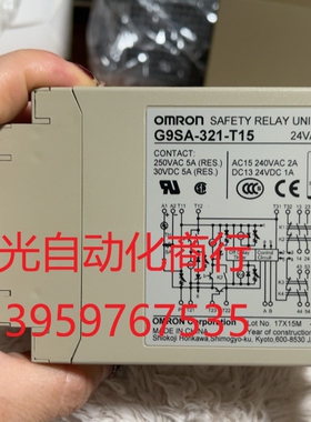 正品OMRON欧姆龙安全继电器 G9SA-321-T15