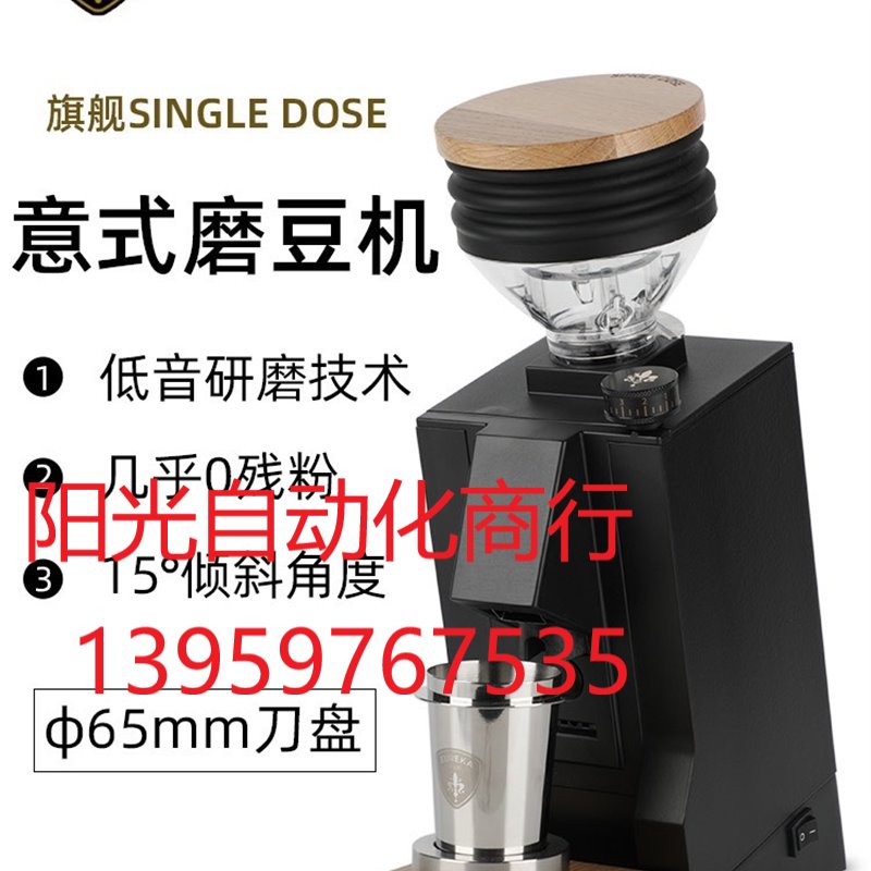 意大利eureka single dose咖啡豆磨豆机 现货