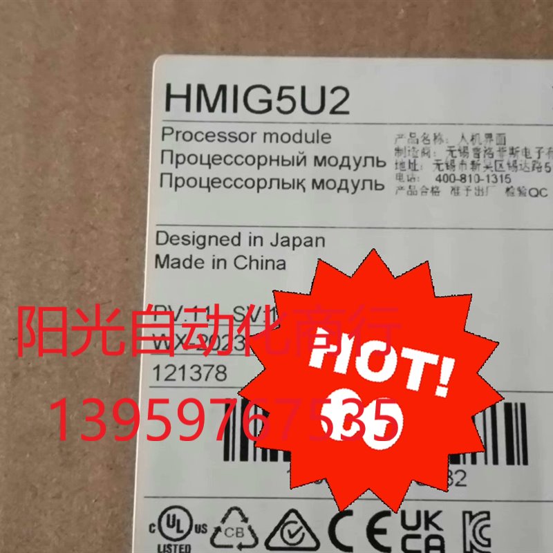 HMIG5U2