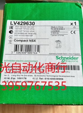 施耐德塑壳断路器LV429630 NSX100F 3P 10