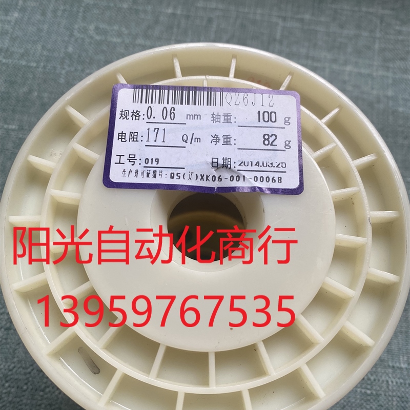 漆包锰铜丝6J12/0.06mm/米电阻171欧 净重82克