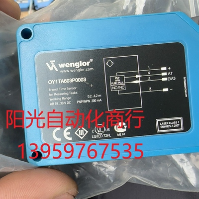 威格勒OY1TA603P0003