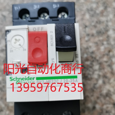 施耐德GV2-ME22C  20-25A,按钮式保护马达电动