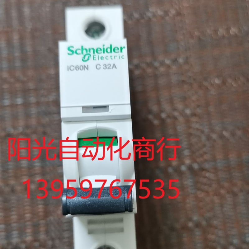 施耐德iC60N  1P32A,1P16A,1P10A,2P