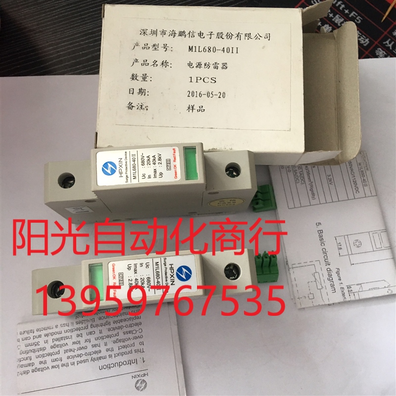 HPXIN  M1L680-40II  电源避雷器 全新原装