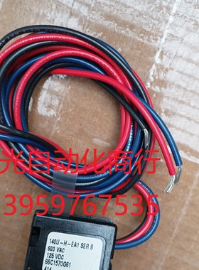 原装正品倍加福光电传感器 140U-H-EA1 SER B