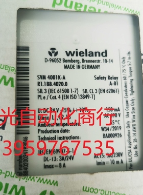 Wieland德国威朗安全继电器,D-96052