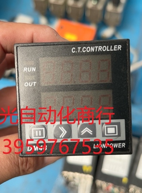 狮威LIONPOWER 计时器累时器转速表DM48多功能计数