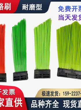 清扫车扫刷绿色耐磨方块刷中联福龙马程力扫地车配件环卫车扫把