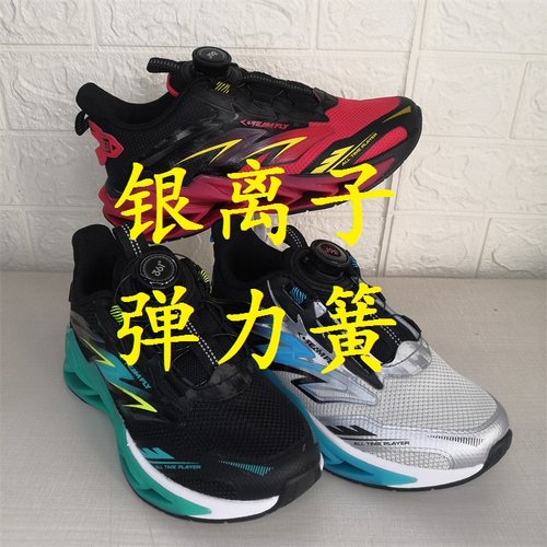 361°抗菌弹力簧男速旋旋扣跑鞋