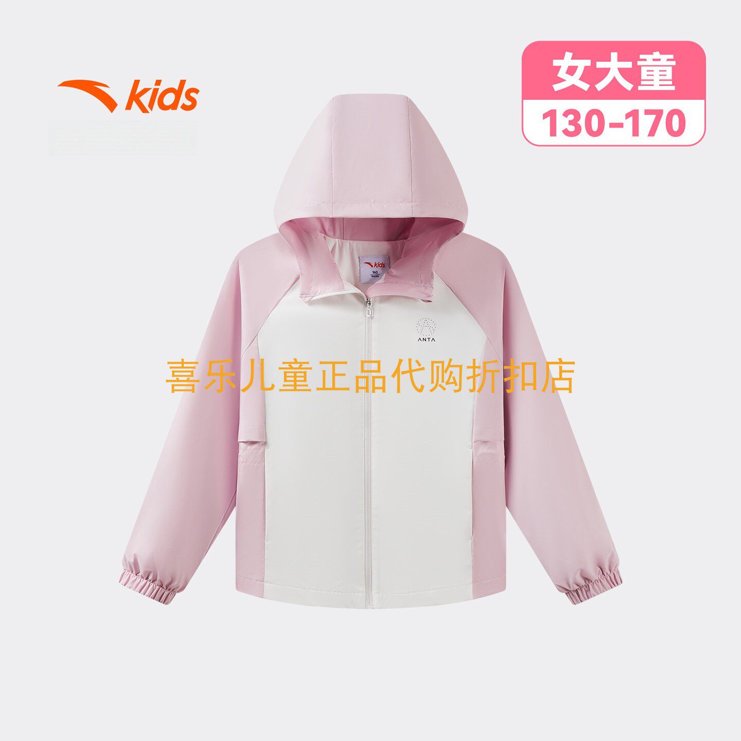 安踏儿童防水保暖丝光绒运动外套