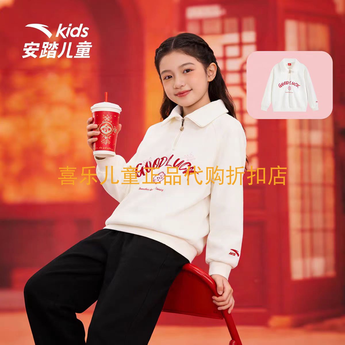 安踏女童2026新款半拉链字母卫衣