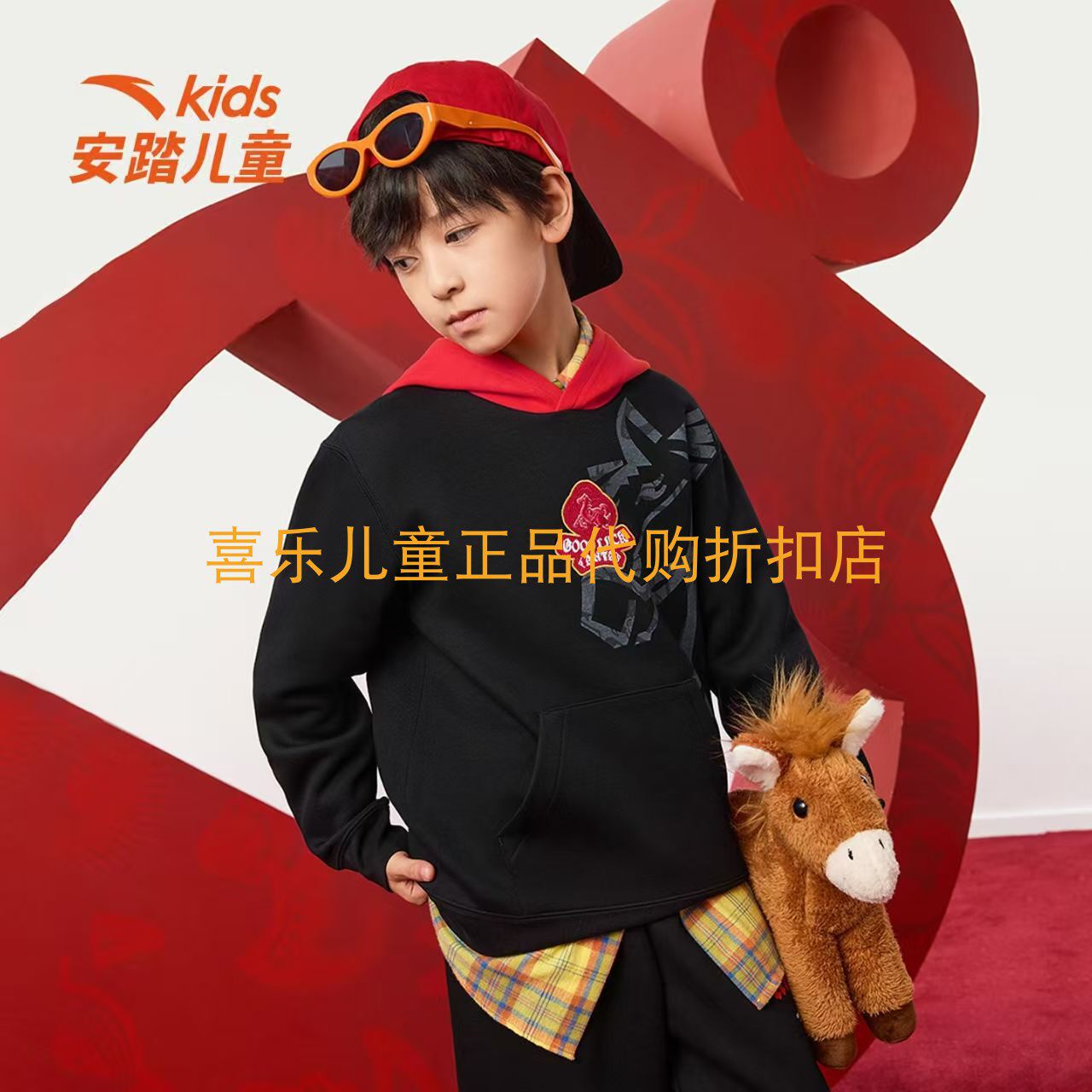 352618719男大童安踏儿童2026马年新春款针织连帽套头衫
