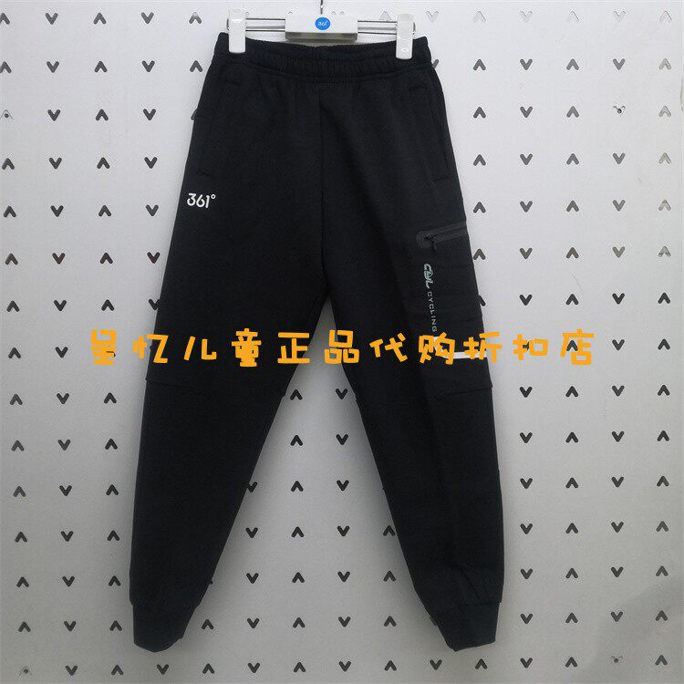 361儿童2025年春款男大童轻氧系列黑色针织运动长裤卫裤k52511508