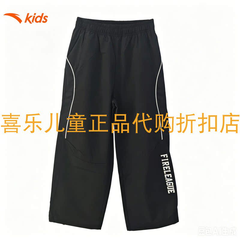 安踏男大童2026春夏篮球长裤