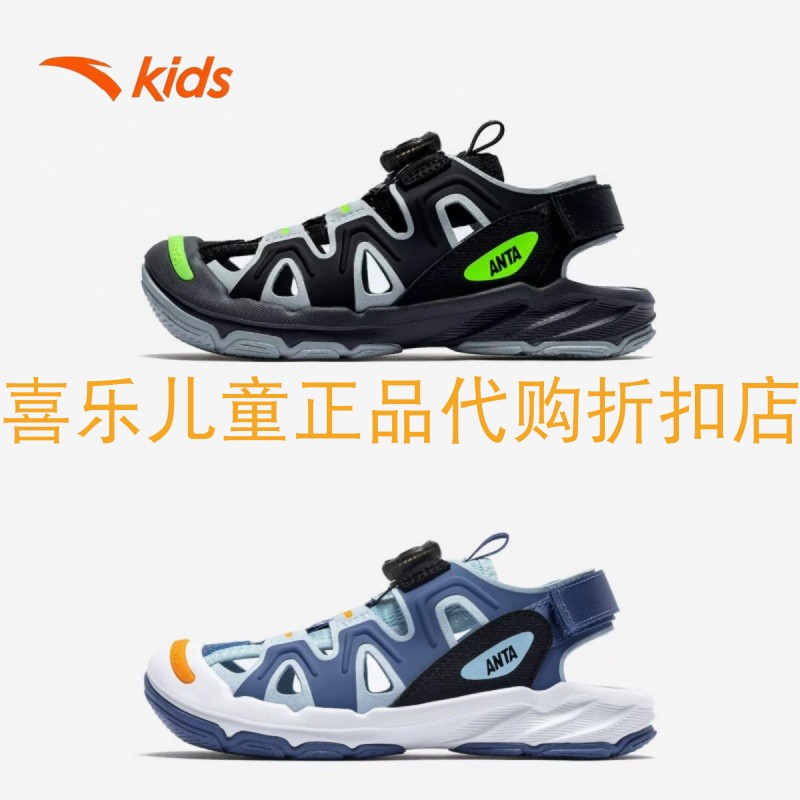 安踏男童清羽2.0包头凉鞋透气