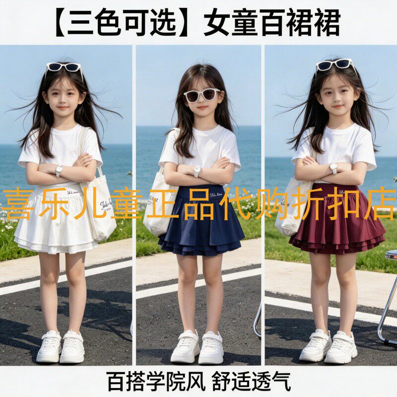 安踏儿童夏运动百褶休闲梭织短裙
