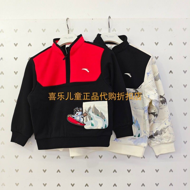 安踏冬季男炽热密暖绒立领卫衣潮