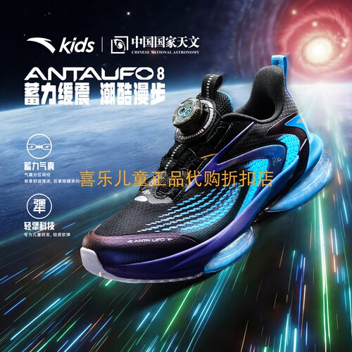 安踏儿童秋UFO8.0减震运动跑步鞋