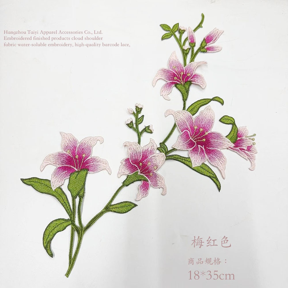 百合花刺绣彩色蕾丝布贴汉服旗袍衣服装饰花朵补洞服装辅料需手缝