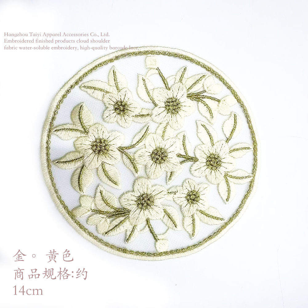 网纱梅花刺绣兰花绣花牡丹绣片补子花朵布贴小花圆形贴片辅料