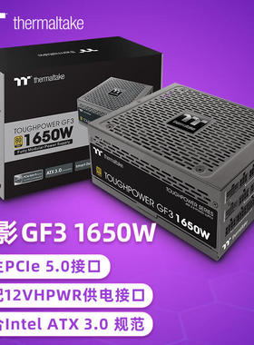台式机电脑3.0电源Tt钢影GF3 1000W 1200W 1650W金牌全模4090显卡