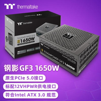 Tt台式机电脑电源GF31650W