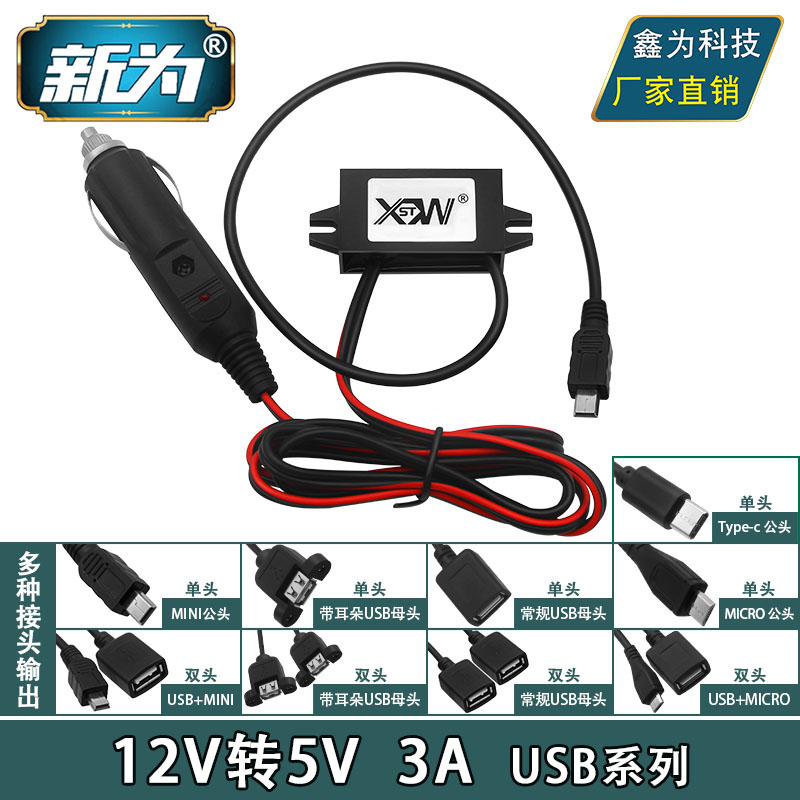 车载点烟器12V转5V3A USB手机行车记录仪电子狗充电器直流转换器