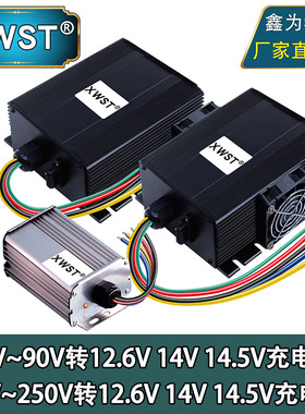 直流隔离48V60V72V80V~250V转12.6V 14V 14.5V恒流12V电池充电器