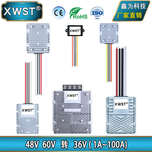 48V60V转36V降压器电源厂家直销