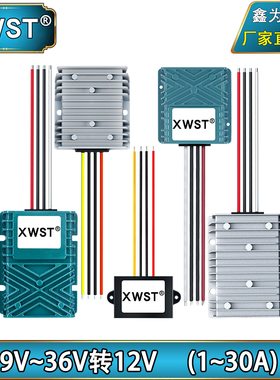 9V至36V转12V直流稳压器12V24V转12V电源转换器 自动升降压模块
