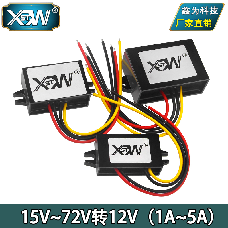 24V36V48V60V转12V电源转换器 直流降压模块15-72V转12V变压器