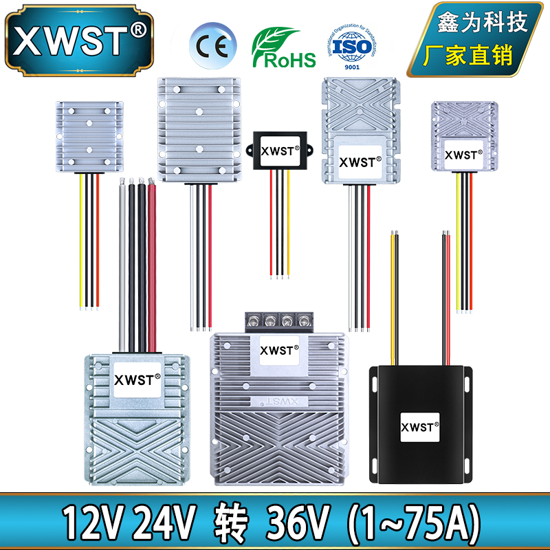 36v直流升压器转变电源模块