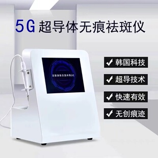 一秒磁波祛斑仪点痣扫斑5G黑科技无创祛斑仪点疣秒斑王去黑色素