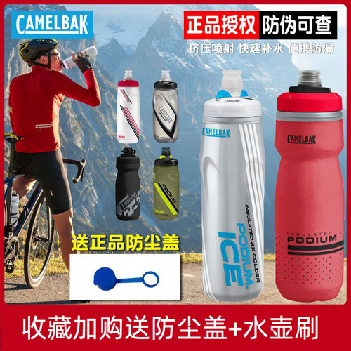 美国camelbak驼峰运动骑行自行车